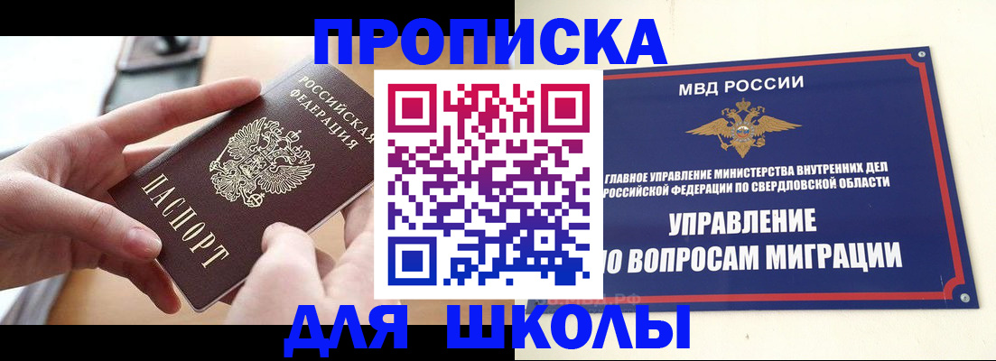 временная регистрация недорого в Десногорске