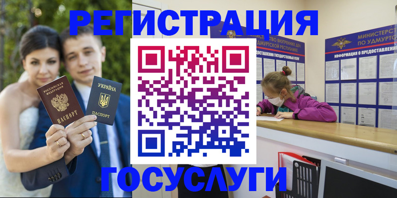 прописка поиск в Десногорске