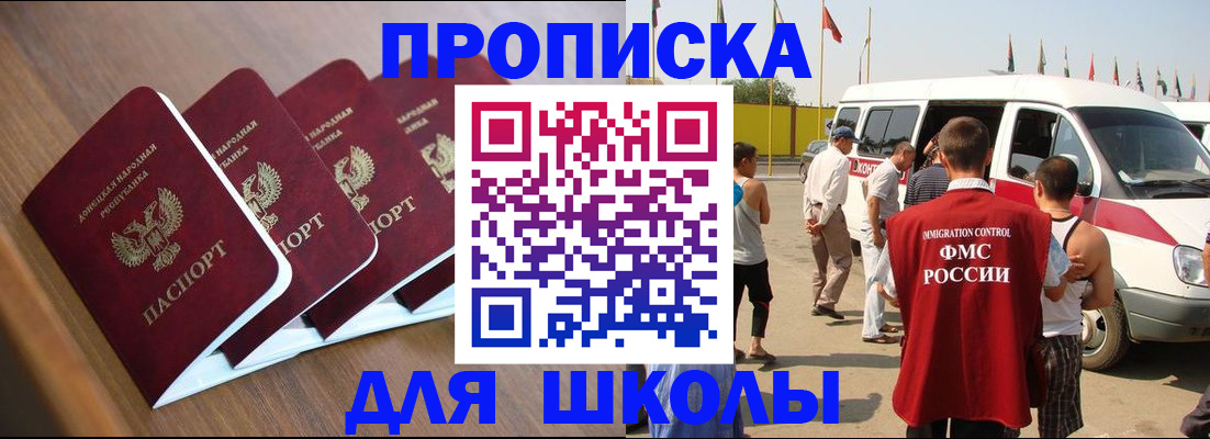 временная регистрация купить в Десногорске